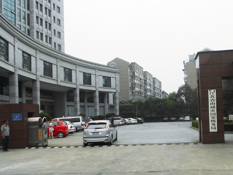 江蘇省南通市國家稅務局